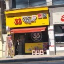 33떡볶이 후평점 이미지
