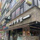 고반식당안산고잔점 이미지