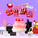 농심몰 1st 생일 파티 이벤트 ~9.30 이미지