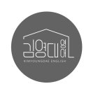 김영대더프라이드학원