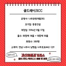 나주관광개발(주)골드레이크CC 이미지