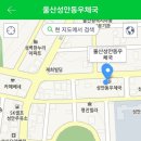 울산성안동우체국 이미지