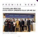 프라미스학원 - 평택시 이충로 49-27 | 프라미스학원