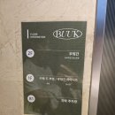 달맞이 세탁소 | [부산 해운대] 해운대 맛집 중식당 달맞이고개 짬뽕 '부엌간 차이니즈 해운대점'