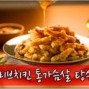 비비큐관악 - 관악구 봉천로25길 9 | 비비큐관악