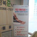 행복준내과의원 이미지