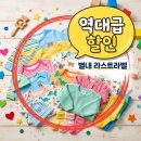 (주)서양네트웍스 | 별내 라스트라벨 오픈런 후기! 아기옷 90% 할인 브랜드와 주차 팁