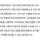 8월10일 (토요일)동인천 영화번개 이미지