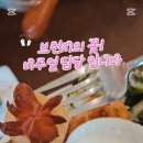 봉팔상점울산