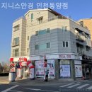 지니스 동양점 이미지