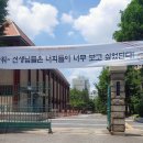 양정고등학교 이미지