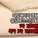 [mjz30422-4450]라임베이지 경량 워싱 로즈스킨NC 이미지