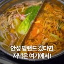 원익큐엔씨 안성지점 직원식당 | 안성팜랜드 근처 맛집 안성소담촌 : 아이와 가기 좋은 샤브샤브 전문점 후기