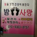 해도발사랑