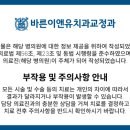 서울수석치과교정과치과의원 네이버블로그
