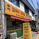 수지칼국수보리밥