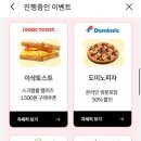 이삭토스트 고양도래울점 이미지