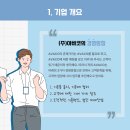 (주)아바코 - 구미시 | (주)아바코