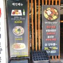 헤나 전문샵 대구내당동국밥 뜨끈한 사골 만둣국과 삼합을 제대로 즐길 수 있는 용일이쭈꾸미보쌈국밥 후기