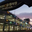 매일시장주차장 이미지