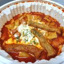 치사한떡볶이 이미지