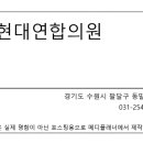 현대가정의학과의원 이미지
