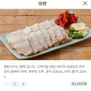 중리보쌈 이미지
