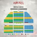조촌동사거리1(롯데몰앞 교통섬) | 뮤지컬 &#39;스위니토드&#39; 일정 좌석 할인 캐스팅 관람후기