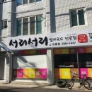 서리서리모충점 이미지