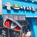 짱골프 | 요넥스 아이언으로 여성 비거리 늘리기 성공 가격짱 골프샵 후기