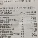 뚜레쥬르상대점 이미지