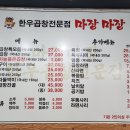 마장곱창 네이버블로그