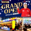 증산점 - 양산시 신평남부길 78-130 | 증산점