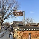 옥숙 | 전주 혼자여행 삼락헌 한옥마을 내에 있는 혼여한옥숙소 내돈내산후기