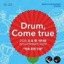 진주시립국악관현악단제89회 정기연주회 이미지