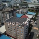 원호 태양광발전소 이미지