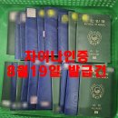 (주)차이나인증 네이버블로그