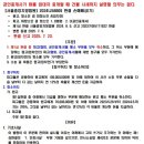 【서울중앙지방법원】 2024나58809 판결-공인중개사가 원룸 임대차 중개할 때 건물 시세까지 설명할 의무는 없다 이미지