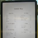 [부산/광안리] 오션뷰카페 티티티 청목 세트 이용 후기