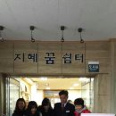 성연중학교 이미지