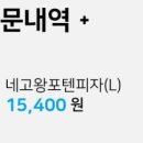 반올림피자샵목천점 이미지