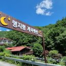 계곡펜션 이미지