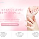 단네일아트