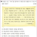 조선 후기 신분제의 변화[~26회] 이미지