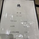 나고야스시덕