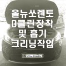 올클린 모터스 이미지