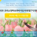 하브루타 지도자 과정 이미지