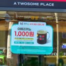 보라매역 6번출구앞 | [보라매역 투썸플레이스] : 주차 및 카공 환경 팩트체크! (콘센트는 많지만 모임에 더 적합한 이유)