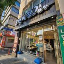 선비꼬마김밥 영주점 | 영주 선비꼬마김밥 영주점
