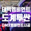 도계카인테리어 이미지